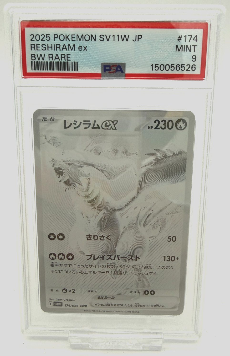 Reshiram ex (sv11W 174) White Flare JP PSA 9 – Foto 1