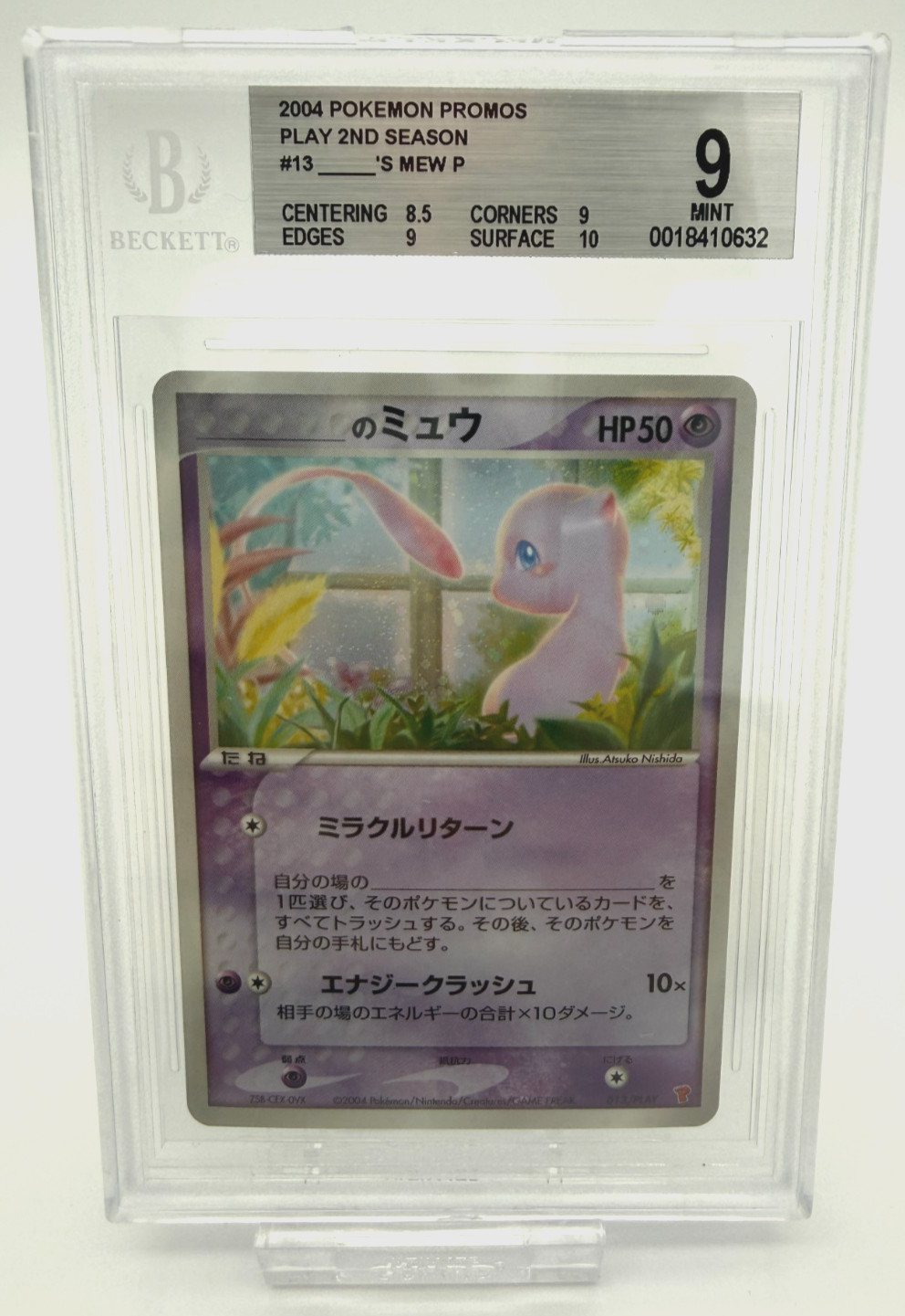 _____'s Mew (PLAY 013) PLAY Promos BGS 9 – Foto 1