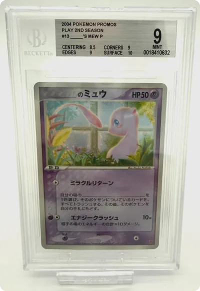 _____'s Mew (PLAY 013) PLAY Promos BGS 9